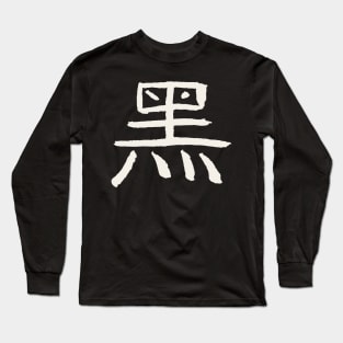 Black/ Occult/ Arcane (Chinese) INK Symbol Long Sleeve T-Shirt